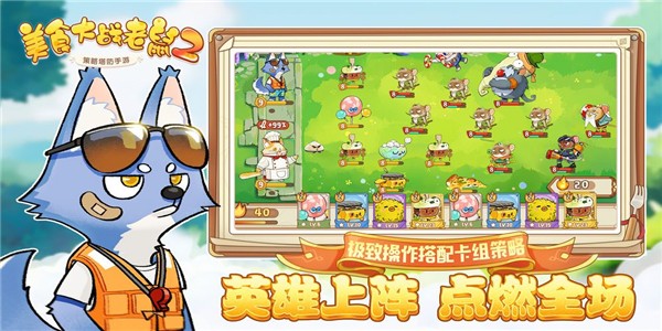 美食大战老鼠2手机正版(1)