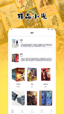 授狗阅读直装版图2