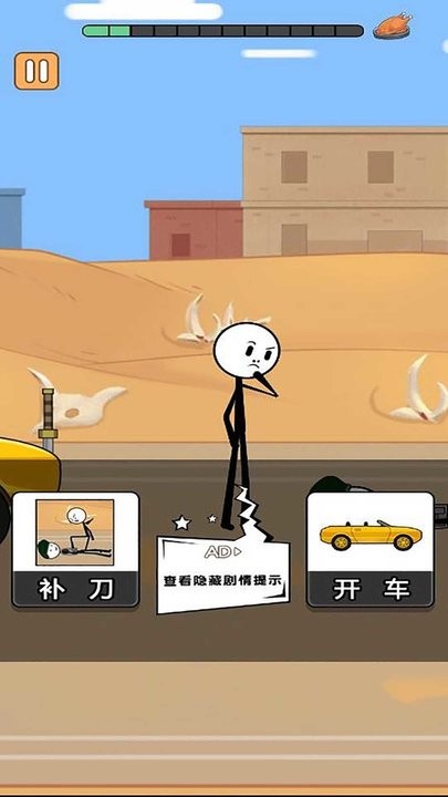火柴人逃亡录第三季游戏无广告版图3