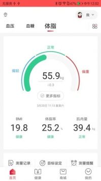 鱼跃健康管家通用版图2