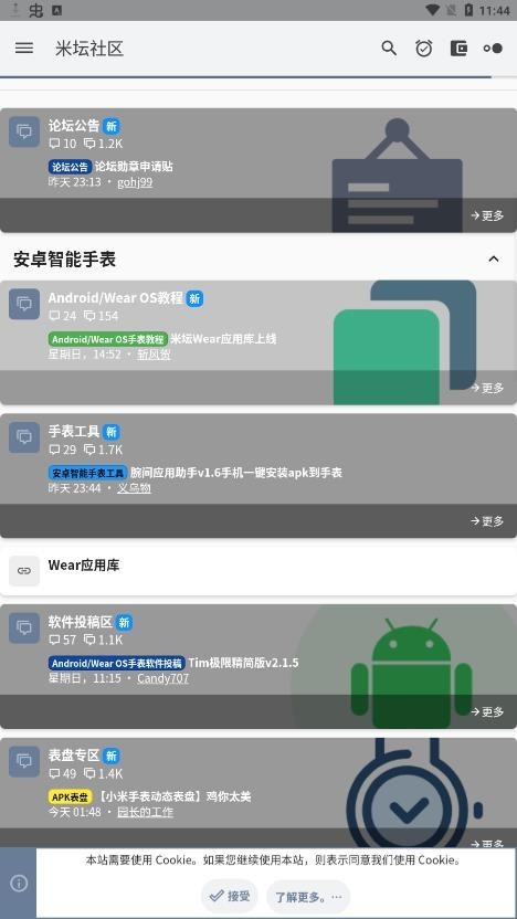 米坛社区官方正版图1