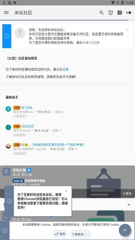 米坛社区官方正版图3