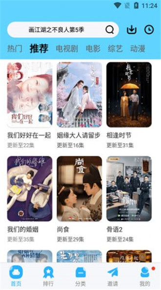 玲珑影视手机最新版(4)