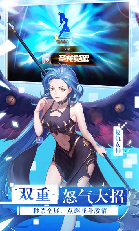 女神联盟2游戏安装包(3)