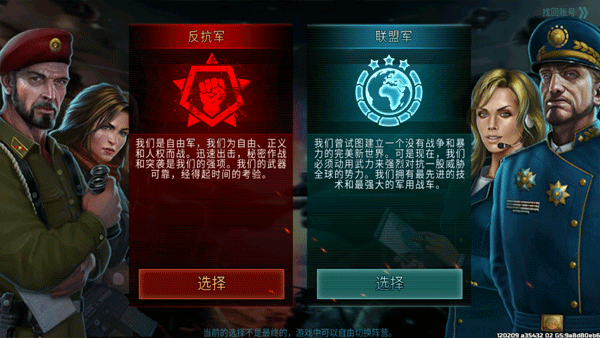 战争艺术3国际服(ArtofWar3)游戏无广告版(2)
