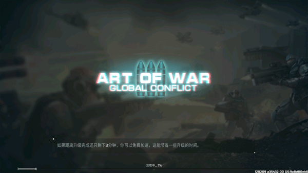 战争艺术3国际服(ArtofWar3)游戏无广告版(3)