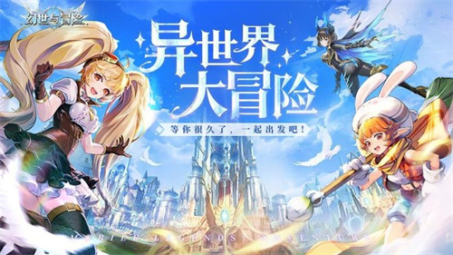 幻世与冒险手游直装版(3)