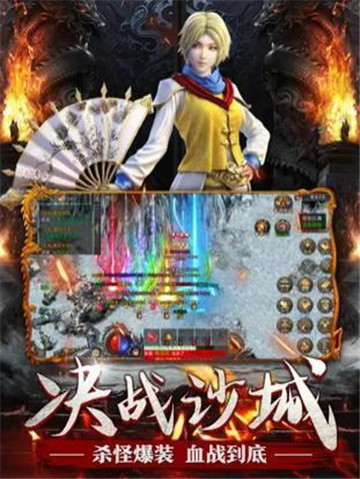 复古传奇安卓官方版图2