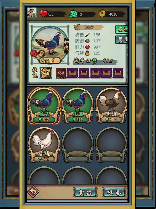 疯狂斗鸡场原版(1)