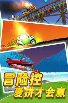 登山赛车钻石版(1)