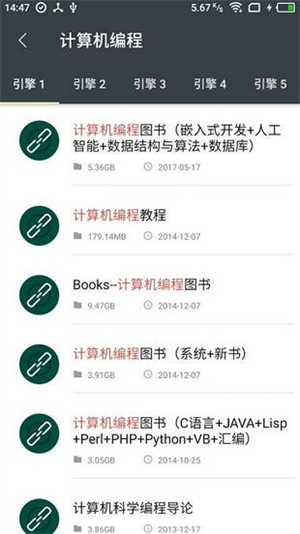 深度搜索最新版(3)