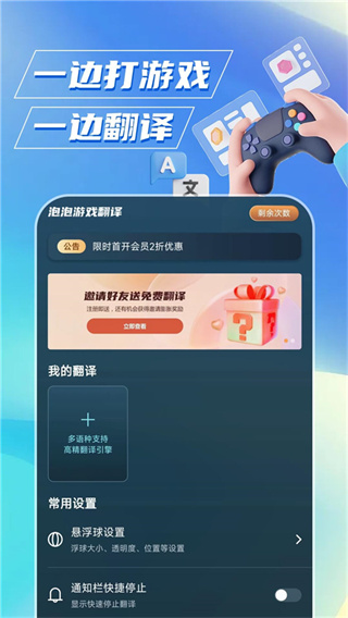 泡泡翻译免费版图2