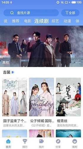 快云影音手机最新版图2
