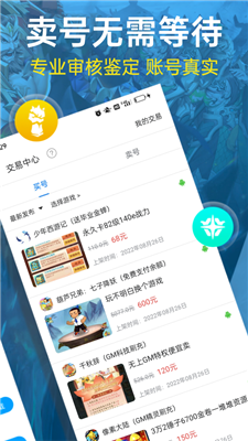 指趣盒安卓版图1: