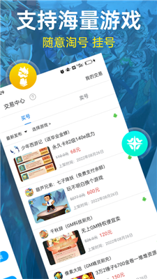 指趣盒安卓版图2:
