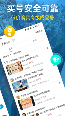 指趣盒安卓版图3: