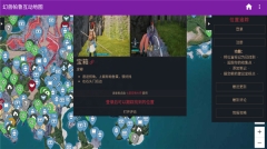幻兽帕鲁互动地图原版图2