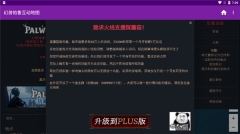 幻兽帕鲁互动地图原版图4