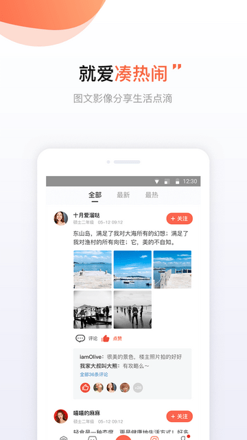 得意生活免费原版图3