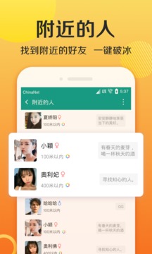 连信官方正版(2)