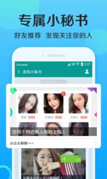 连信官方正版(3)