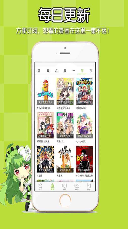 追追漫画安卓官方版图1