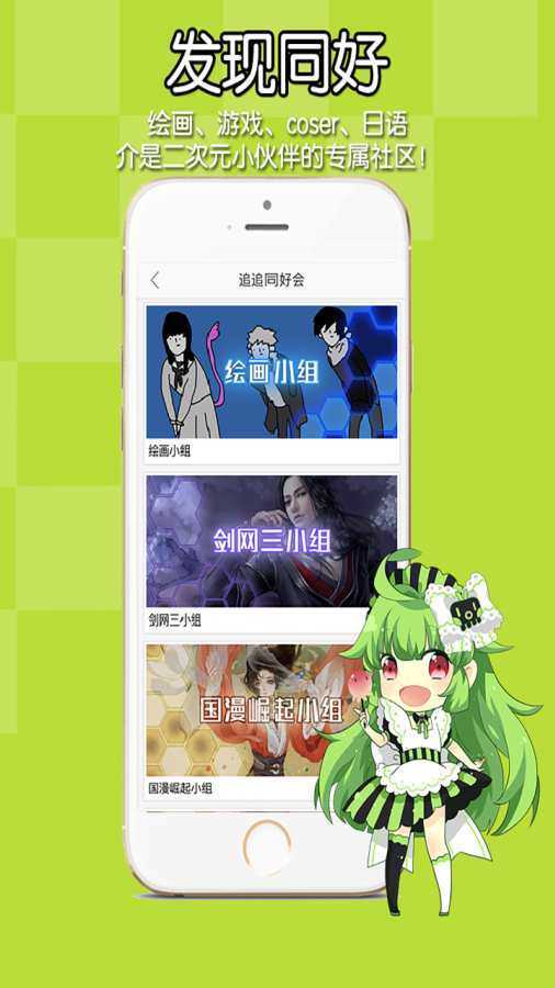 追追漫画安卓官方版图2