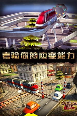 3D火车危机2摩登时代免内购免费版图2