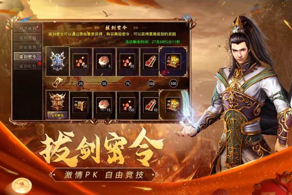沙巴克传奇手游折扣版图1