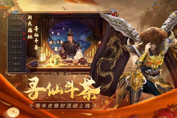 沙巴克传奇手游折扣版图3