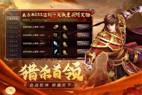 沙巴克传奇手游折扣版图4