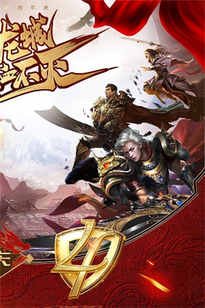 烈焰龙城传奇直装版(2)
