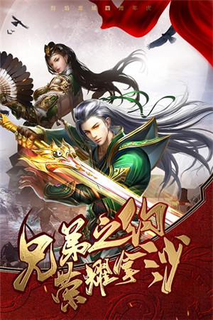 烈焰龙城传奇直装版(3)