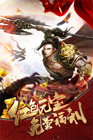 烈焰龙城传奇直装版(5)