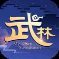 武林外传游戏官方版