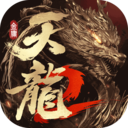 天龙八部2飞龙战天无广告版