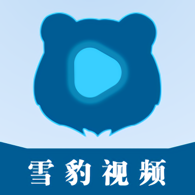 雪豹视频官方最新版