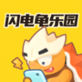 闪电龟乐园手机免费版