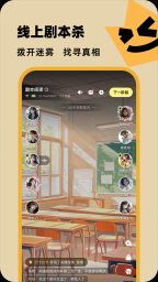 百变大侦探剧本杀手机最新版图4