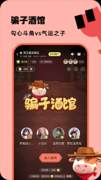 百变大侦探剧本杀手机最新版图1