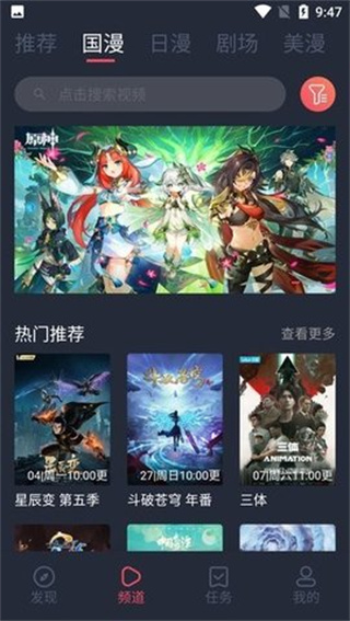 五号动漫观看安卓直装版图4