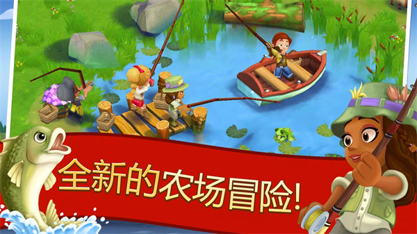 开心农场2乡村度假官方正版图1