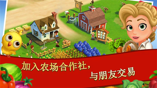 开心农场2乡村度假官方正版图4