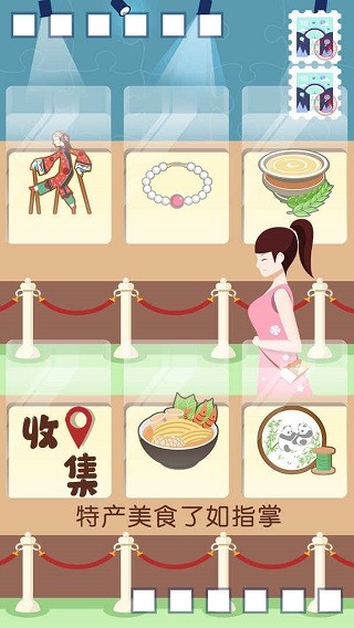 旅行回忆官方正版图2