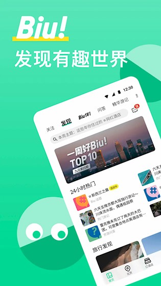 穷游直装版图3