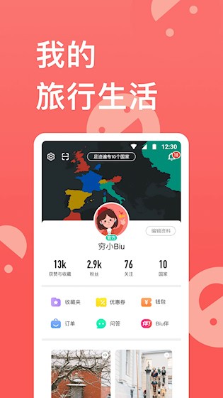 穷游直装版图5