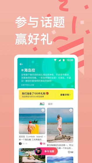 穷游直装版图1