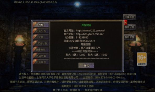 云浪传奇官方版图1