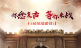 云襄合击传奇图1