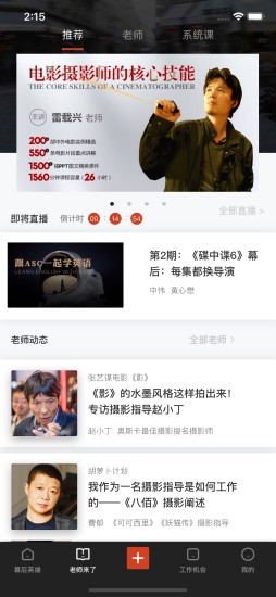 幕后英雄通用版图1
